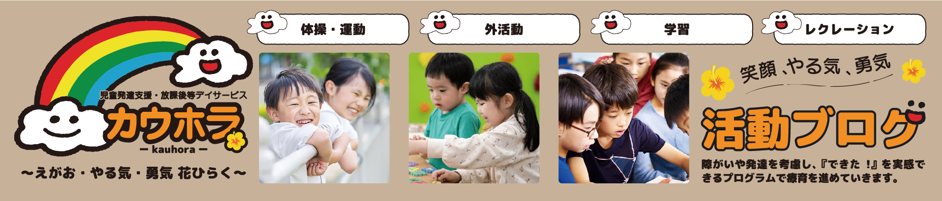 活動ブログ