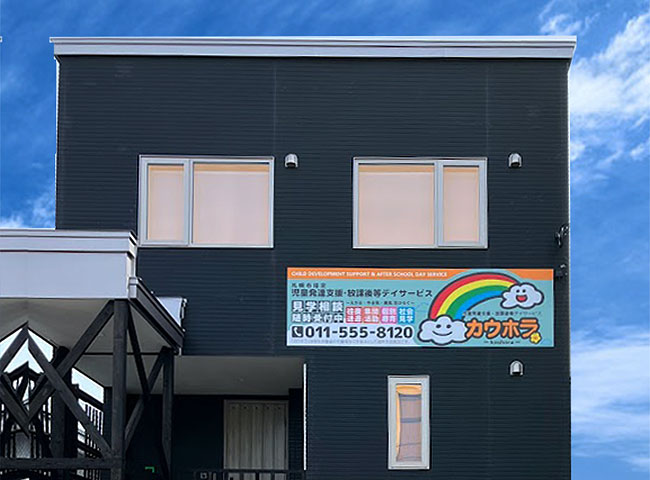 合同会社リボーン
