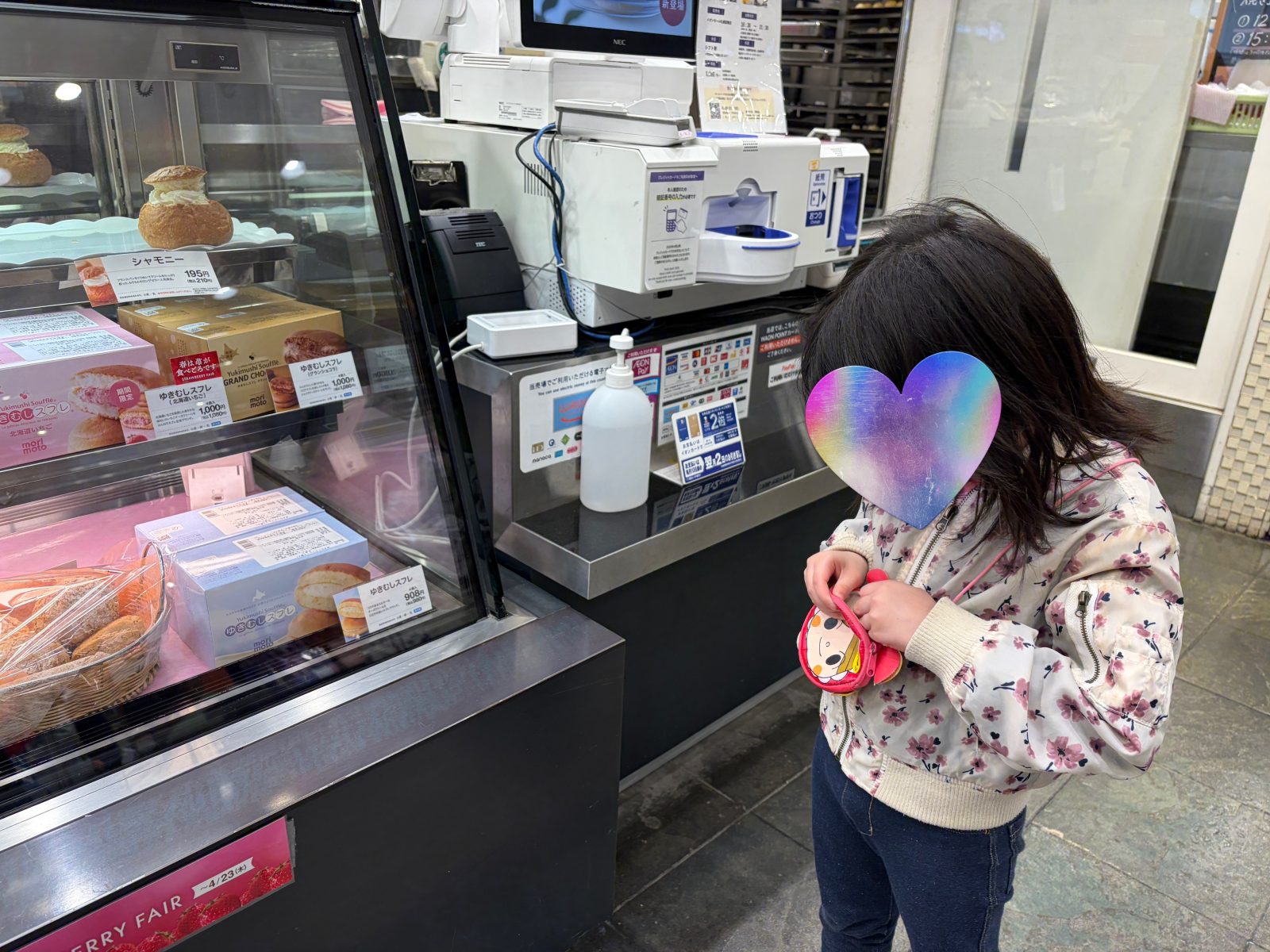 後半🌈2日~4日