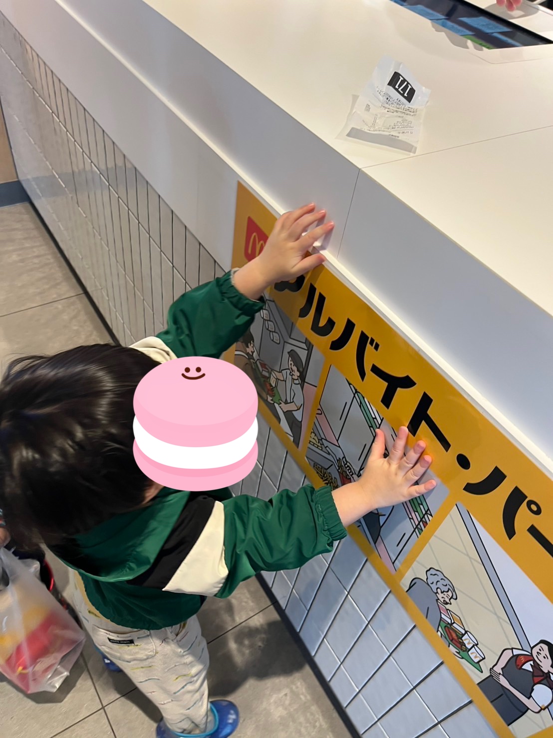 マクドナルド🍔