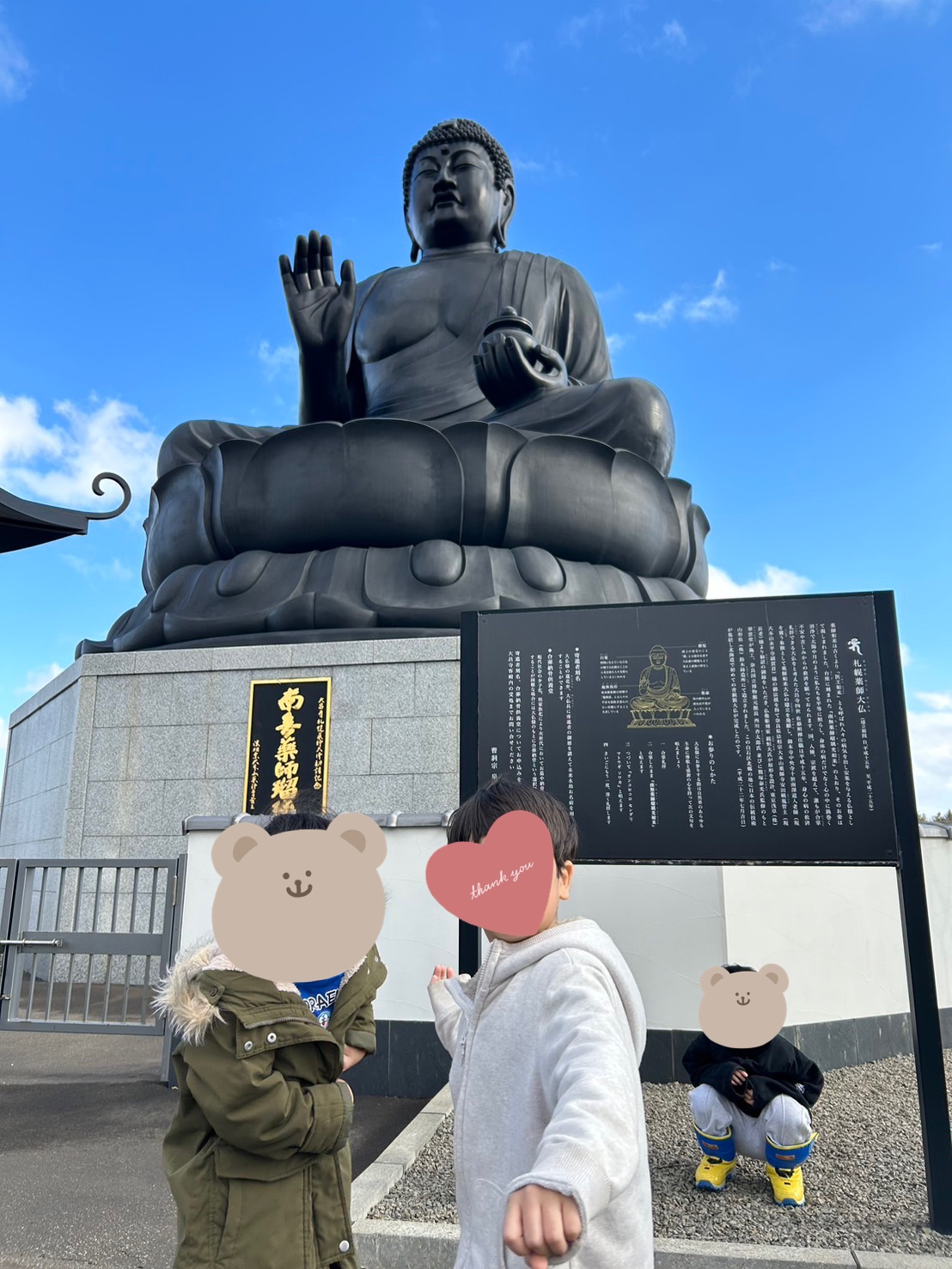 リラックスプラザ＆パン粉粘土