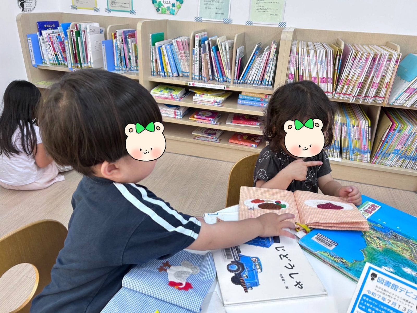 感覚遊び＆えほん図書館