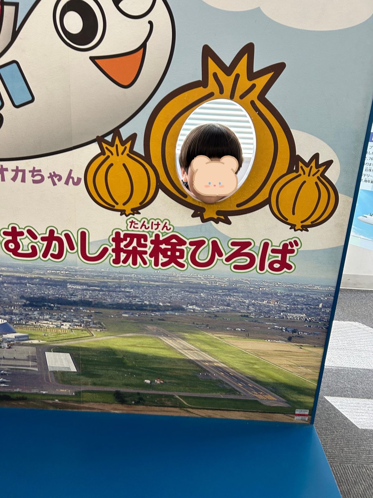 丘珠空港🛫&色踏みゲーム