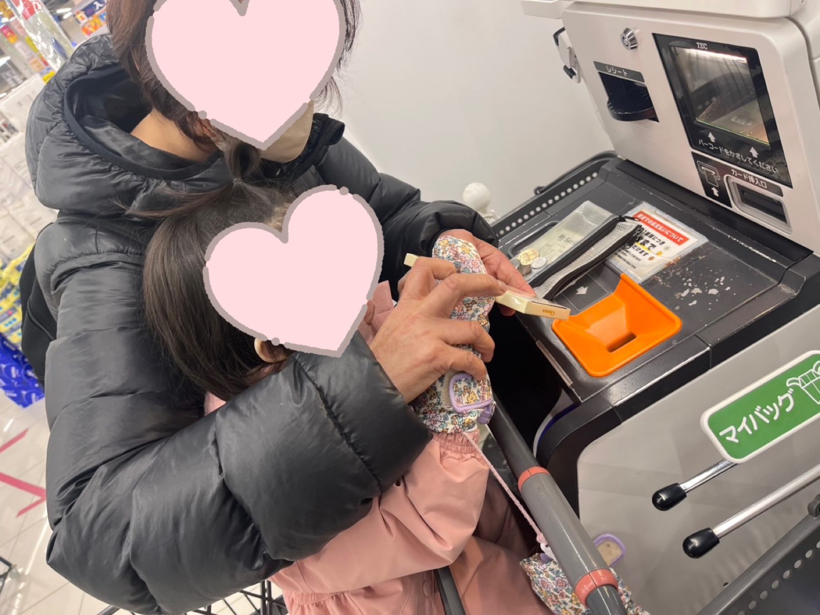 後半🌈22日~23日