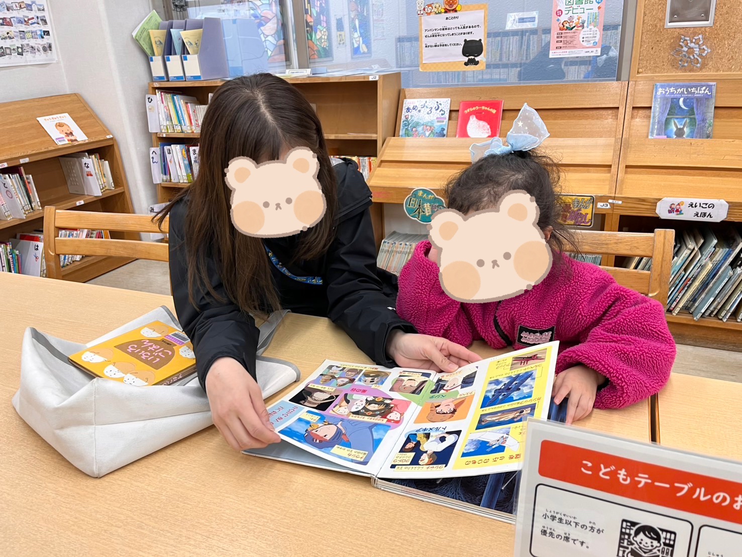 シャボン玉.。o○＆元町図書館